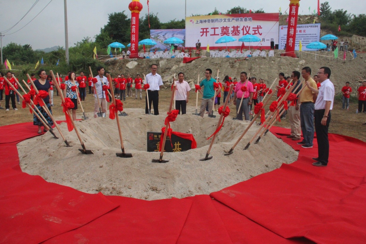 百乐博(中国)官方网站制药沙文生产研发基地项目 举行开工奠基仪式.jpg